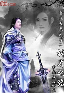 The Road to Rebirth and Destruction of Emperor Tianwu's Two Gods