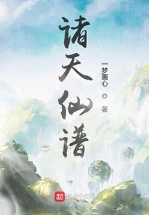 Immortal Genealogy of All Heavens