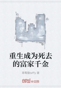 Reborn as a Dead Wealthy Daughter