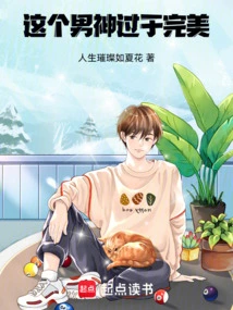 This Guy is Too Perfect