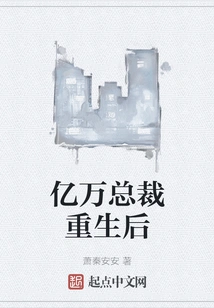 After the Billionaire Ceo is Reborn