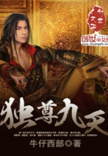 Sovereign Nine Heavens