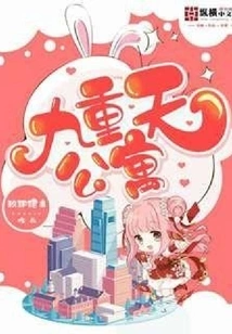 Jiuchongtian Apartment