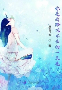 You Are My Indelible Light