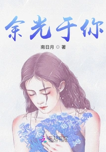 Remaining Light on You