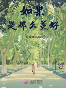 If, it is so Beautiful