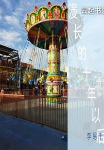 Ten Long Years Later