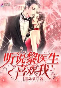 I Heard Dr. Li Likes Me