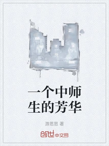 The Youth of a Middle School Teacher and Student