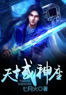 Heavenly God's Throne