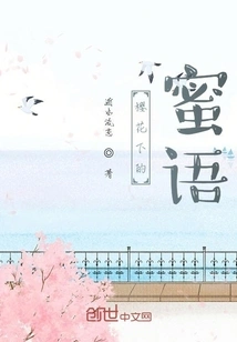 Sweet Whispers under the Cherry Blossoms