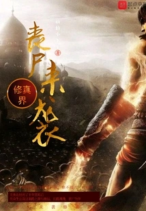 Zombies Are Coming to the World of Cultivation