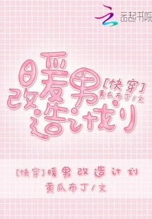 Quick Wear Warm Man Transformation Plan