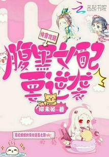 Quick Travel Strategy: the Dark Side Female Supporter Wants to Counterattack