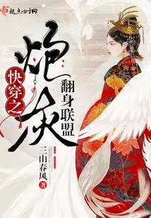 Quickly Travel Through the Cannon Fodder and Turn Around Alliance