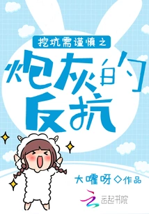 Digging Pits Requires Caution, Cannon Fodder's Resistance