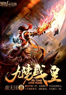 Nine Yang War Emperor