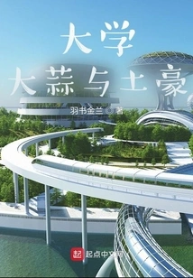 University Garlic and Wealthy People