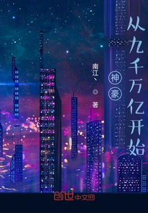 Shenhao: Starting from 90 Billion