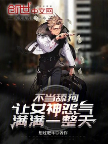 Licking the Dog Inappropriately Will Make the Goddess Full of Resentment All Day Long