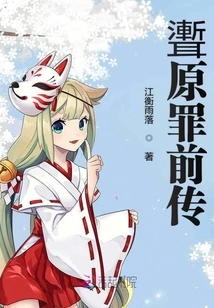 Prequel to Yu Yuan Sin