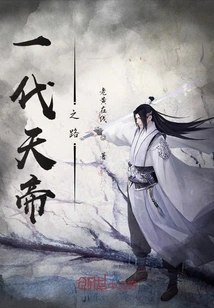 Emperor of Heaven is Gifted