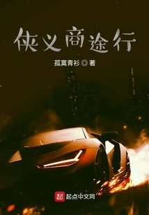 Chivalrous Business Trip