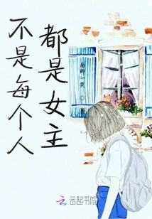 It's Not Easy to Be a Heroine