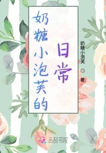 Daily Life of Toffee Puffs