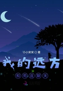 My Distance and Chatting with You