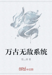 Eternal Invincibility System