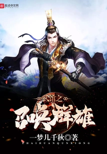 Summon the Heroes of the Martial Arts Hall