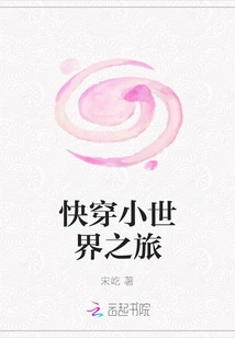 A Quick Journey Through the Small World