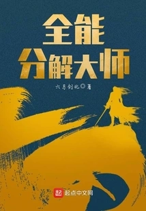 All-round Decomposition Master