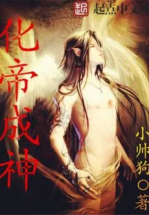 Transform the Emperor into a God