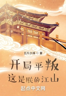 Counterinsurgency at the Beginning, This is My Kingdom