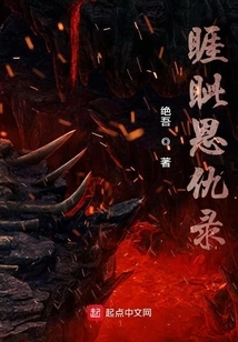 I Am the Embodiment of Revenge