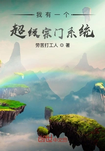 I Have a Super Sect System