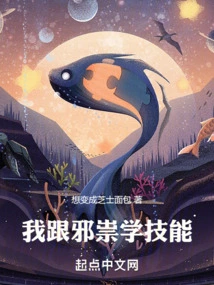 I Learned Skills from Xie Sui