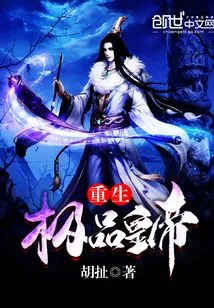 Rebirth of the Best Emperor