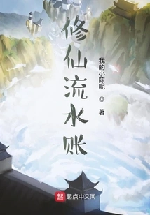 A Running Account of Cultivating Immortality