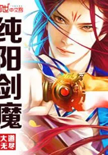 Pure Yang Sword Demon