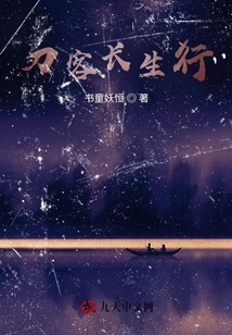 Swordsman's Journey to Longevity