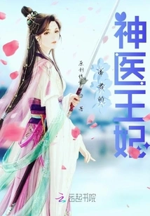 The Emperor's Miracle Doctor Princess