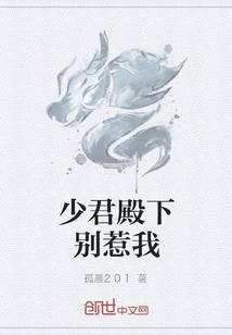 Your Highness, Shaojun, Don't Mess with Me