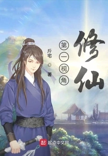 Cultivation of Immortality from First Perspective