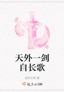 A Sword from the Sky and a Long Song