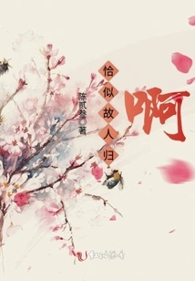 It's Like an Old Friend Returning Home