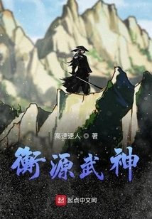 Hengyuan Martial God