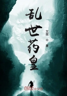 The King of Medicine in Troubled Times